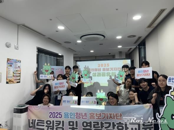 용인특례시는 27일 '용인청년 홍보기자단 성과 공유회'를 개최했다