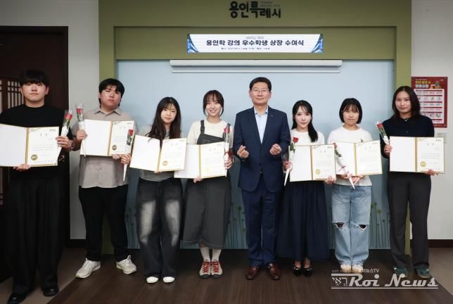 이상일 용인특례시장이 27일 지역내 대학에 마련된 '용인학' 강좌 우수학생 8명에게 상장을 수여했다.