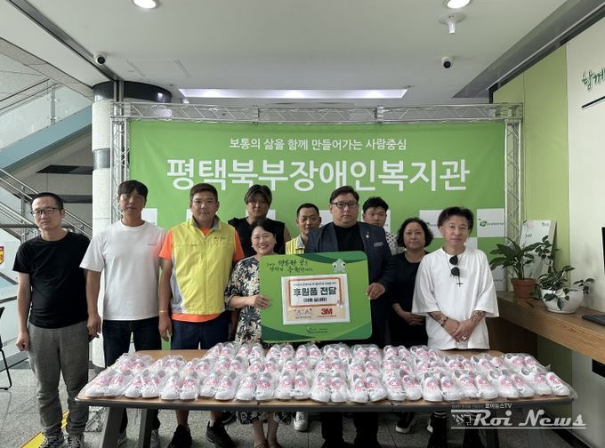 젊은평택봉사단&한국3M(주) 나누리봉사단, 평택북부장애인복지관에 아동 실내화(36켤레) 후원