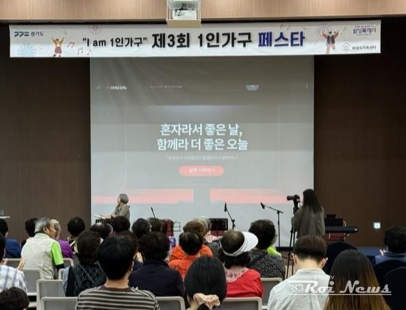 20일 화성특례시가 제3회 1인가구 페스타를 운영하고 있다