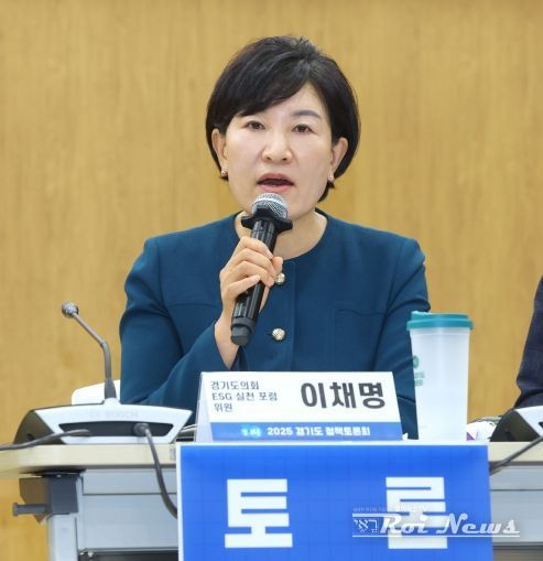 경기도의회 이채명 의원, ESG(환경·사회·투명 경영), 형식이 아니라 제도로 내재화해야