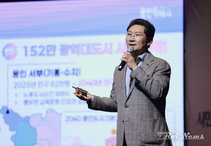 이상일 용인특례시장은 22일 2025년 수지구 시민과의 대화를 진행했다