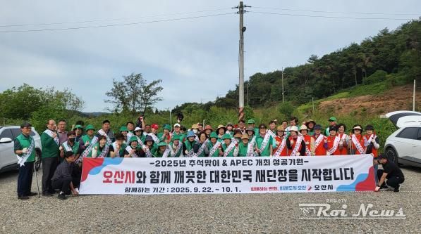 오산시, ‘대한민국 새단장’ 환경정화활동 및 캠페인 전개