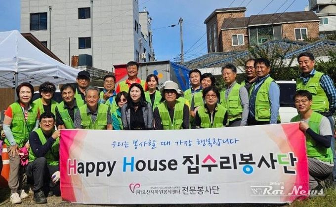 오산시 중앙동, 해피하우스 집수리봉사단과 주거취약 노인가구 주거환경 개선
