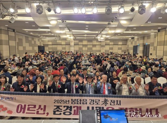 화성특례시 봉담읍 효 잔치에 참석한 내빈들이 기념촬영을 하고 있다