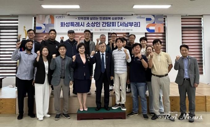화성특례시 봉담읍 효 잔치에 참석한 내빈들이 기념촬영을 하고 있다