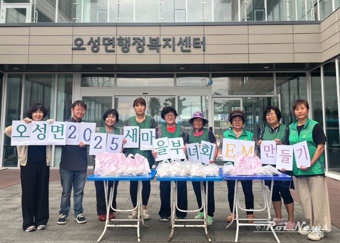 오성면 새마을부녀회, ‘EM 친환경 비누 만들기’ 활동