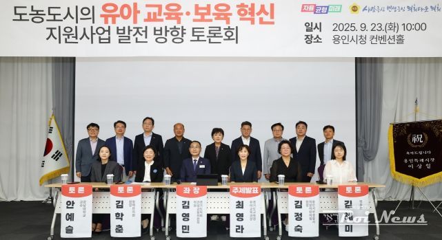 김영민 의원, 「도농도시의 유아 교육⋅보육 혁신 지원사업 발전방향」 정책토론회 개최