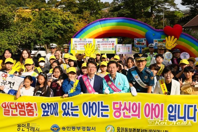 23일 용인 제일초등학교에서 열린 교통안전 캠페인 모습