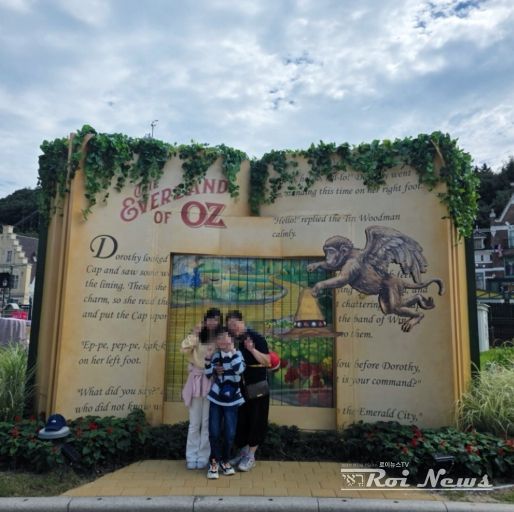 용인특례시 드림스타트, 에버랜드 가족소풍