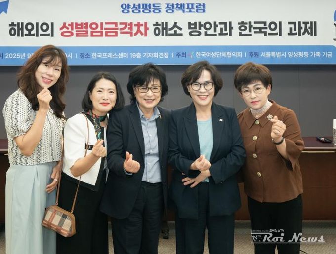 경기도의회 김선희 의원, '해외의 성별임금격차 해소 방안과 한국의 과제' 정책포럼 발표자로 참석