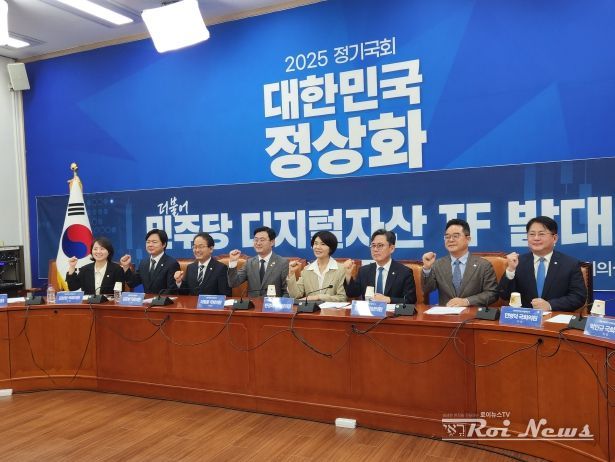 디지털자산TF발대식