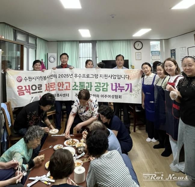 수원시 영통구 매탄1동 정만천하 이주여성협회, 음식으로 하나되는 공감여행
