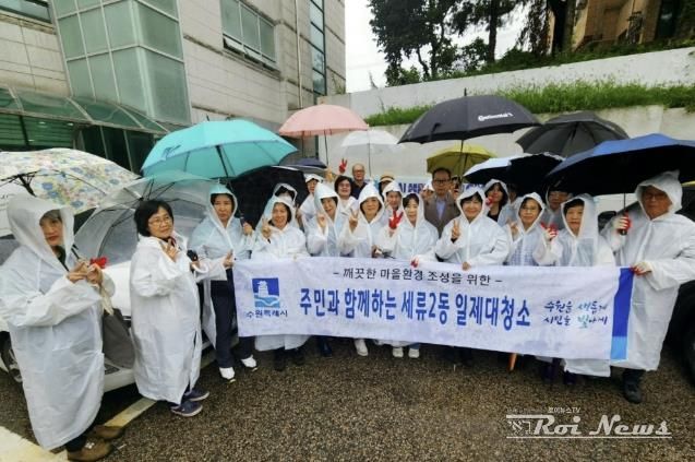 수원시 권선구 세류2동, 대한민국 새단장을 위한 추석맞이 환경정비 실시