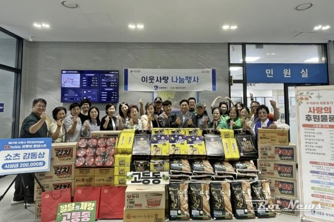 수원시 팔달구 고등동, 2025 추석 명절 이웃사랑 나눔 전달식 개최