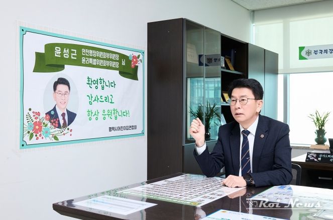 윤성근 부위원장, 도민 안전 위한 화재안심보험 운영 실태 점검