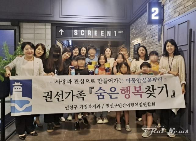 2025년 수원시 권선가족 '숨은 행복 찾기' 세 번째 만남 진행