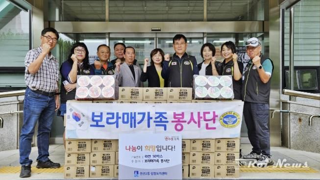 보라매가족봉사단, 수원시 권선구 권선2동 취약계층을 위한 추석맞이 라면 50박스 기부