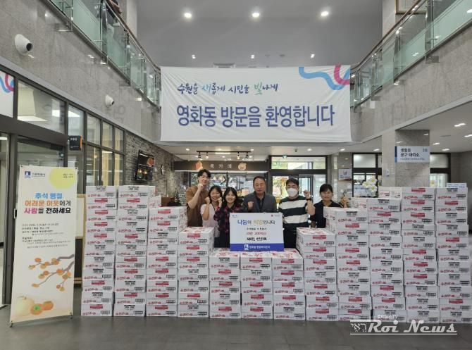 수원시 장안구 영화동 북회원과 한샘마트, 추석 맞이 이웃사랑 라면 200박스 기부