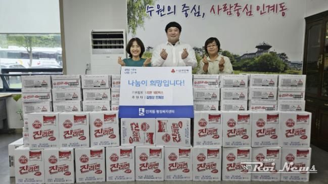 수원시 팔달구 길림성 인계점, 나눔활동 지속 “라면 후원”