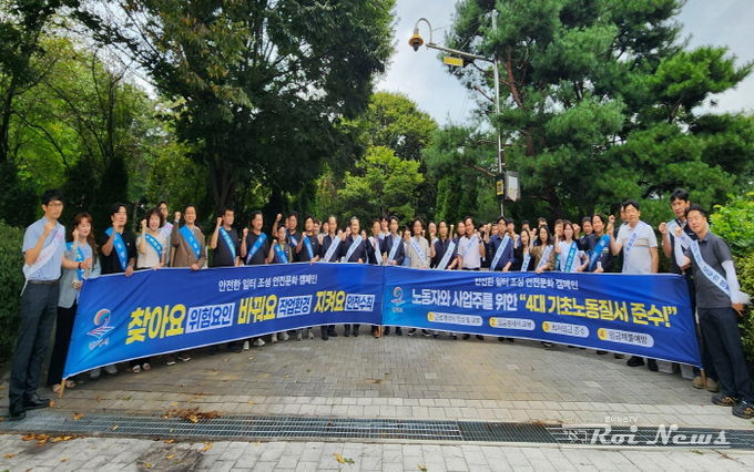 평택시 노사민정협의회, 행복한 일터 조성을 위한 산업안전 캠페인 개최