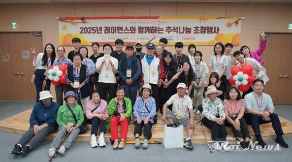 오산종합사회복지관, ㈜레이언스와 함께 ‘추석맞이 어르신 초청행사’ 진행