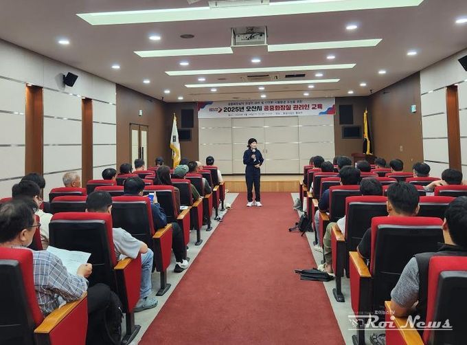 오산시, 공중화장실 관리인 대상 위생·안전 교육 실시