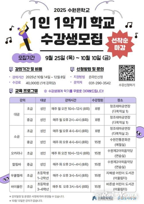 1인 1악기 포스터