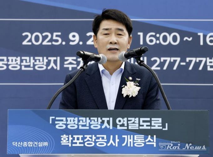 화성특례시의회, '궁평관광지 연결도로 확포장공사' 개통식 참석...안전하고 편리한 교통환경 제공