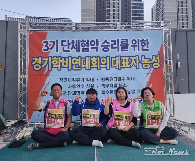 경기도의회 유호준 의원, 죽음의 행렬 이어지는 학교 급식실, 이제는 멈춰야