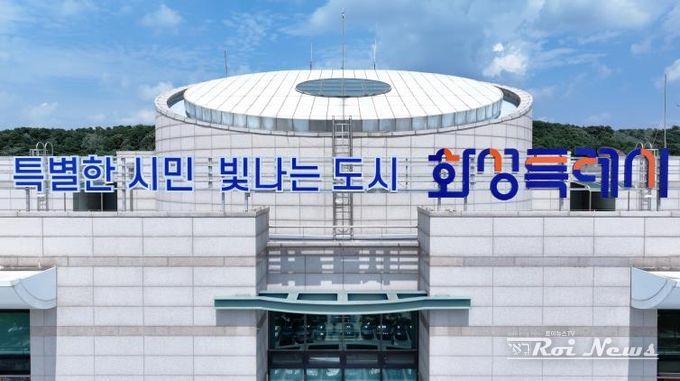 화성특례시청