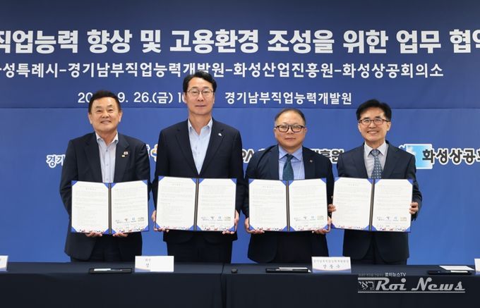 26일 정명근 화성특례시장(왼쪽 두번째)이 _장애인 직업능력 향상 및 고용환경 조성을 위한 업무협약_을 체결하고 기관장들과 함께 기념 촬영하고 있다