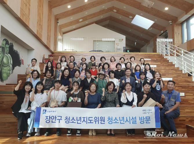 수원시 장안구, 청소년지도위원 역량 강화를 위한 시설방문 및 교육 실시