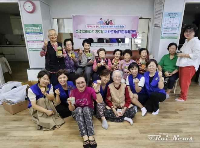 수원시 영통구 매탄4동 바르게살기운동위원회 경로당 방문
