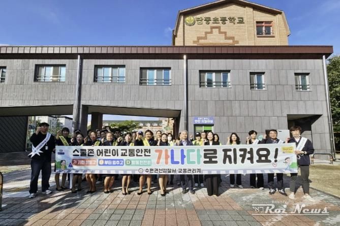 수원시 권선구, 관내 학교 주변 불법주정차 금지 캠페인 실시