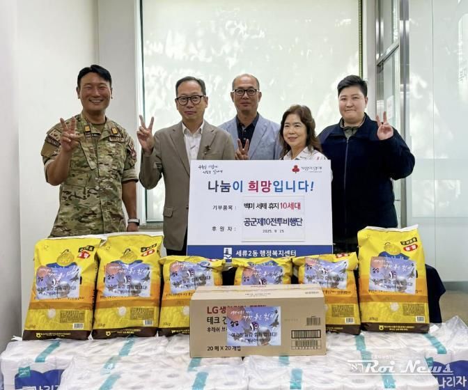 수원시 권선구 공군 제10전투비행단, 소음영향지역 지역주민 나눔