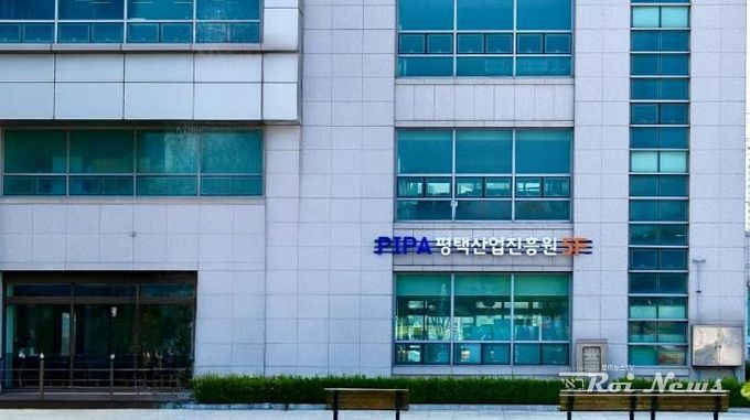 평택산업진흥원 전경