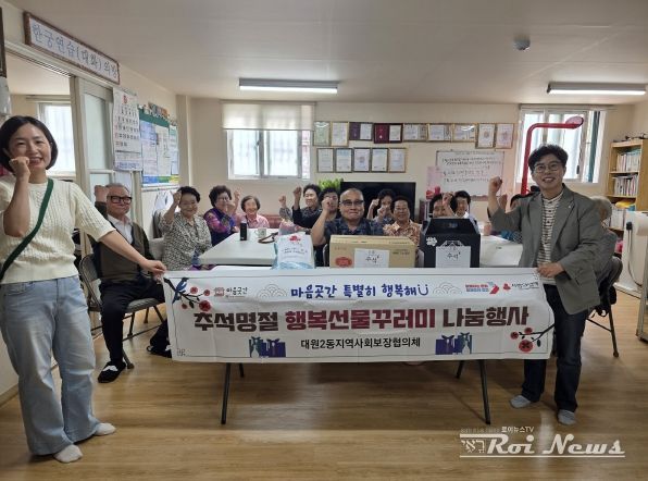 오산시 대원2동, 추석맞이 경로당 순회 방문 실시