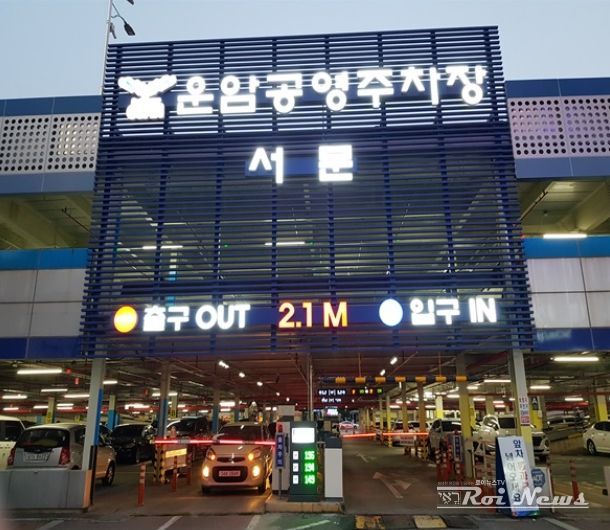 오산도시공사, 추석 연휴기간 공영주차장 무료 개방