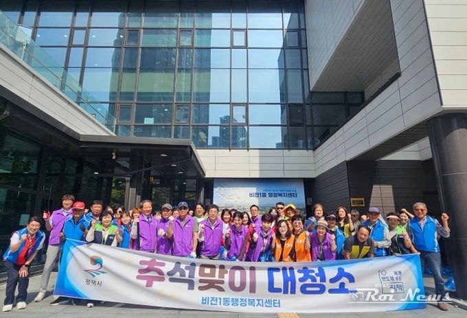 평택시 비전1동, 추석맞이 대청소 실시