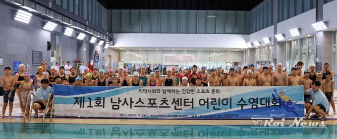 용인도시공사, 제1회 남사스포츠센터 어린이 수영 챌린지 대회 성료