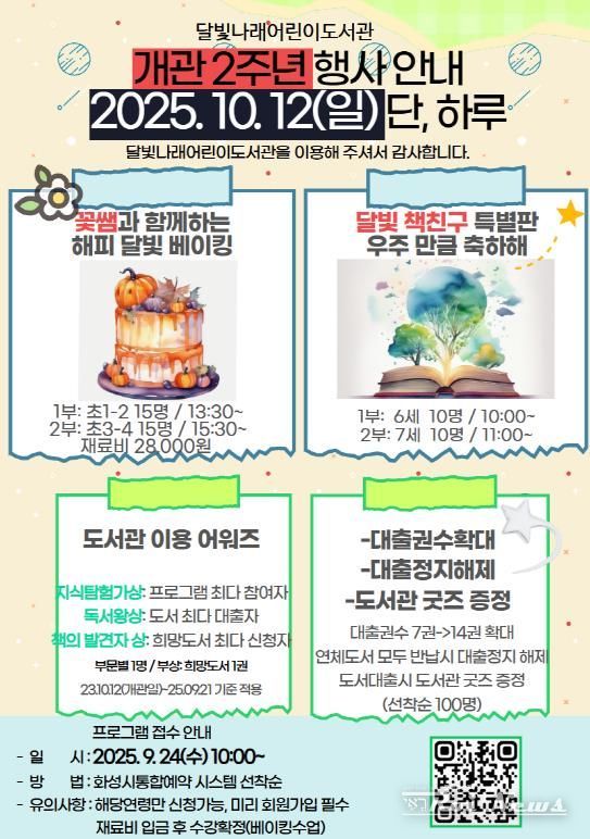 행사 포스터