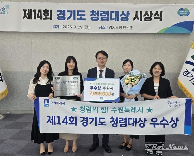 수원시 관계자들이 수상 후 기념촬영을 하고 있다.