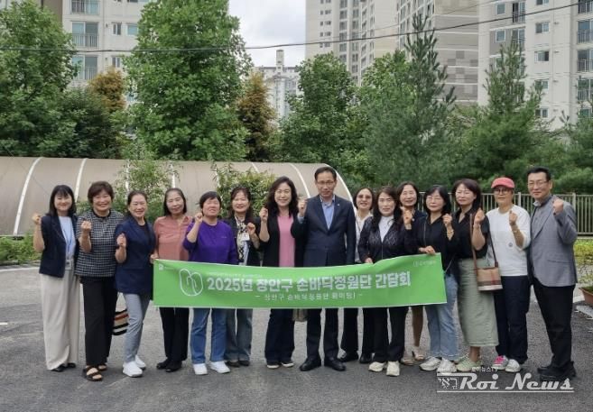 수원시 장안구, 손바닥정원단 장안구 위원(리더)과 간담회 개최