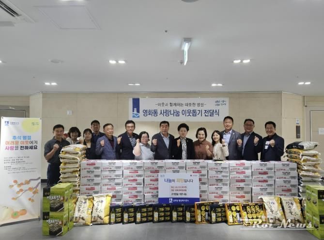 수원시 장안구 영화동, 추석명절 사랑나눔 이웃돕기 전달식 개최