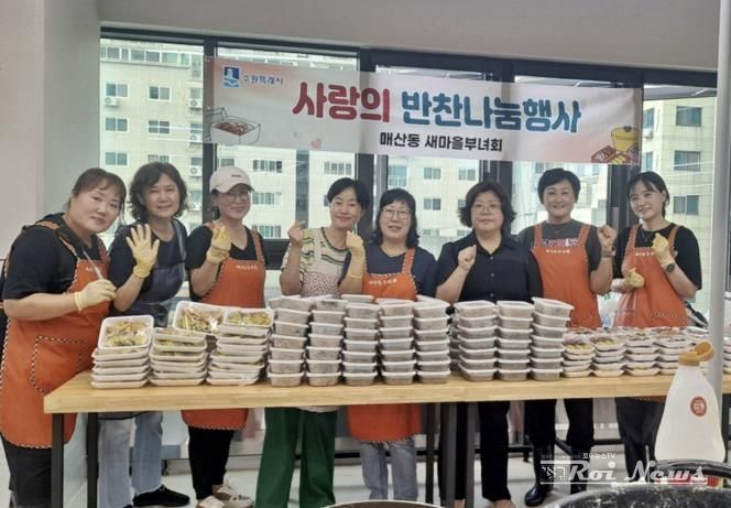 수원시 팔달구 매산동 새마을부녀회, '사랑의 반찬 만들기' 행사 개최