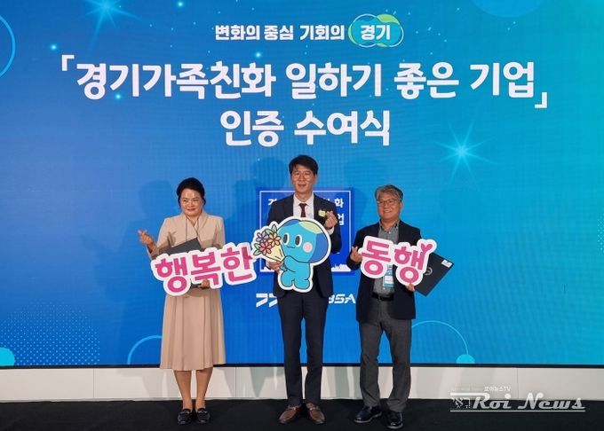 경기도의회 김민호 의원, 「경기가족친화 일하기 좋은 기업」 인증 수여식 참석
