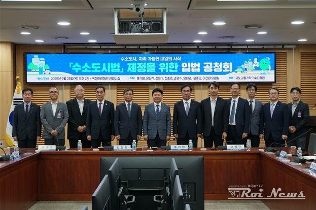 25.9.25 「수소도시법」제정을 위한 입법 공청회 단체사진