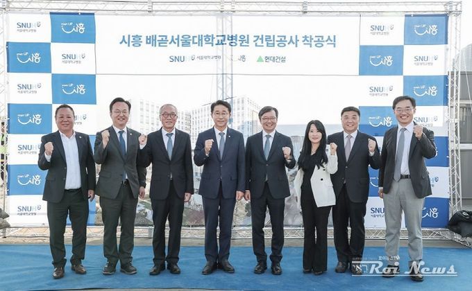 배곧서울대병원 착공식