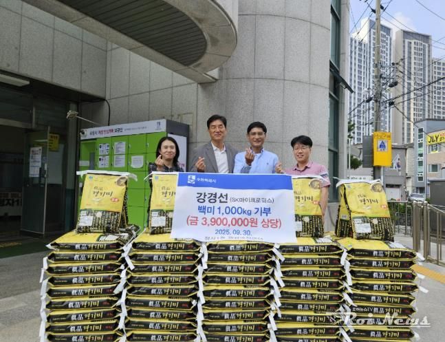 수원시 장안구 정자1동 SK마이크로웍스, 추석 맞아 어려운 이웃에 쌀 1,000kg 기부